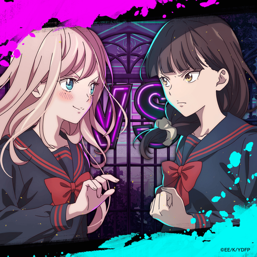 命短し対する乙女よ (Life Is Short, O Brave Girl) Lyrics By 花冷え。(HANABIE.)