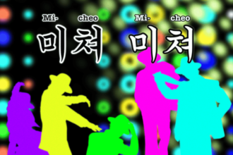 미쳐 미쳐 (Mi-cheo Mi-cheo) Lyrics - Picheolin (피철인)